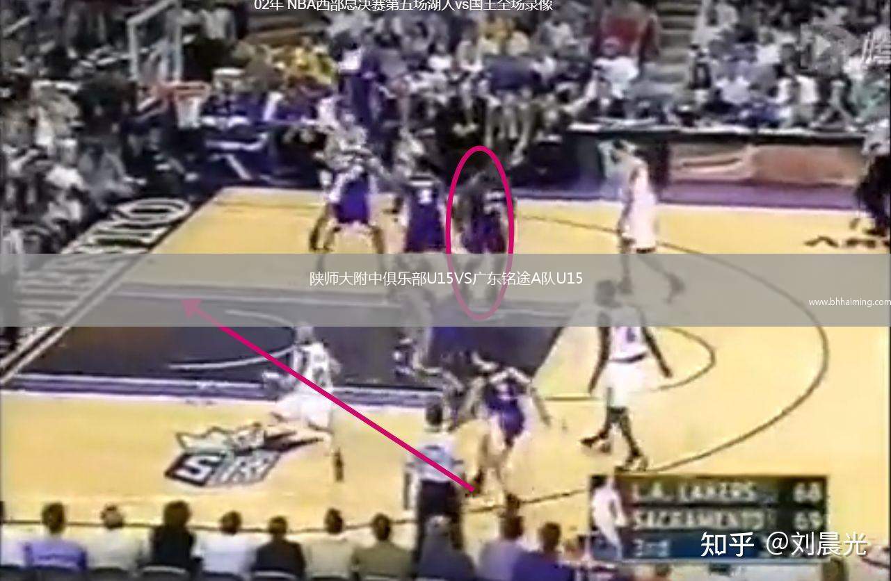 陜師大附中俱樂部U15VS廣東銘途A隊U15