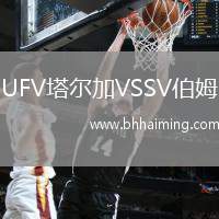 UFV塔爾加VSSV伯姆