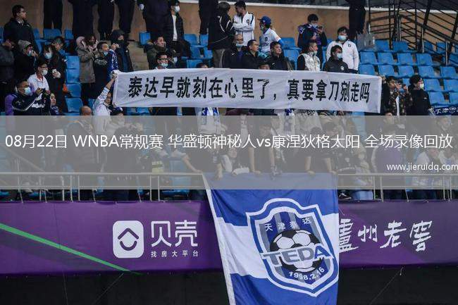 2025年10月23日NBA常規(guī)賽馬刺vs獨行俠