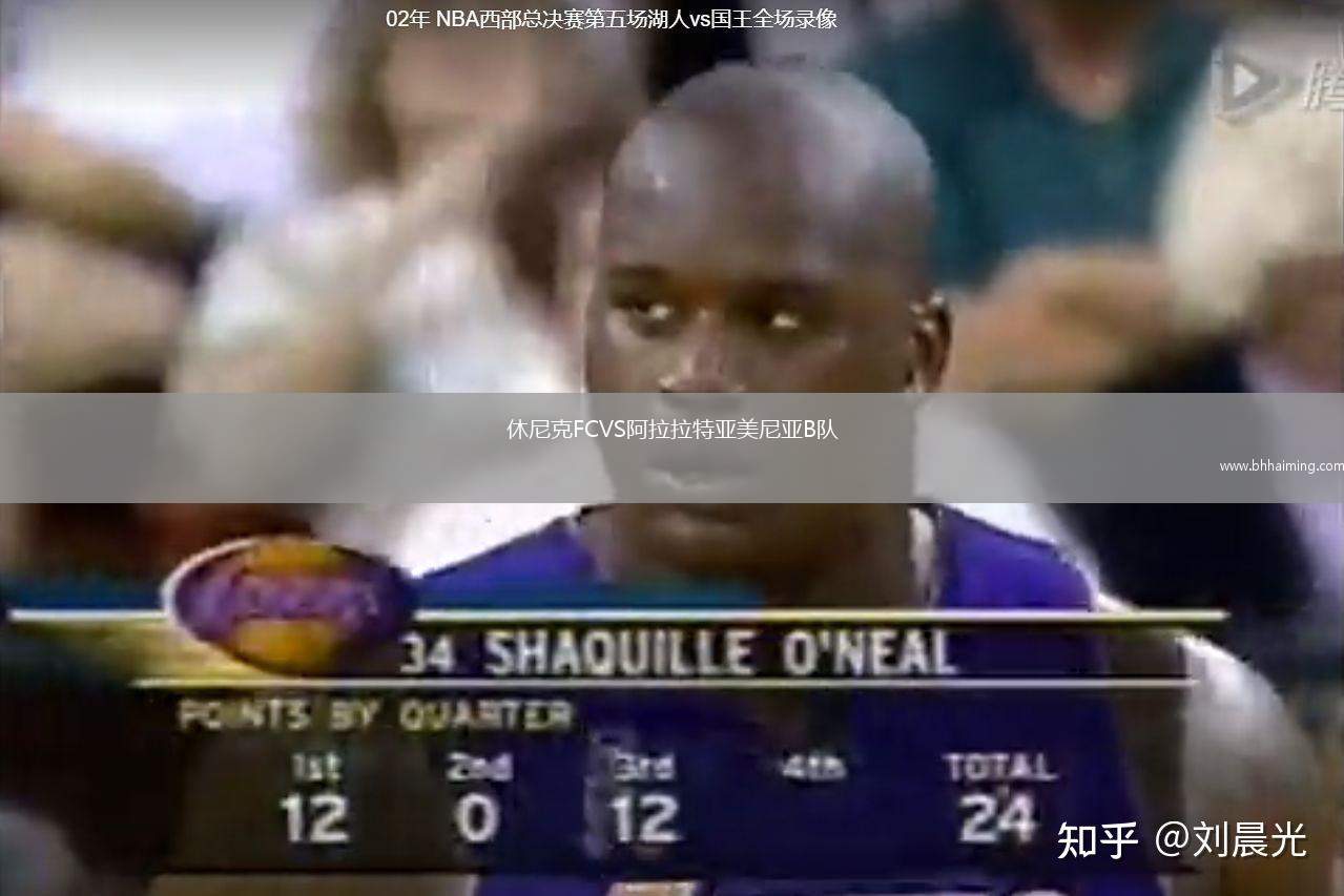 休尼克FCVS阿拉拉特亞美尼亞B隊(duì)