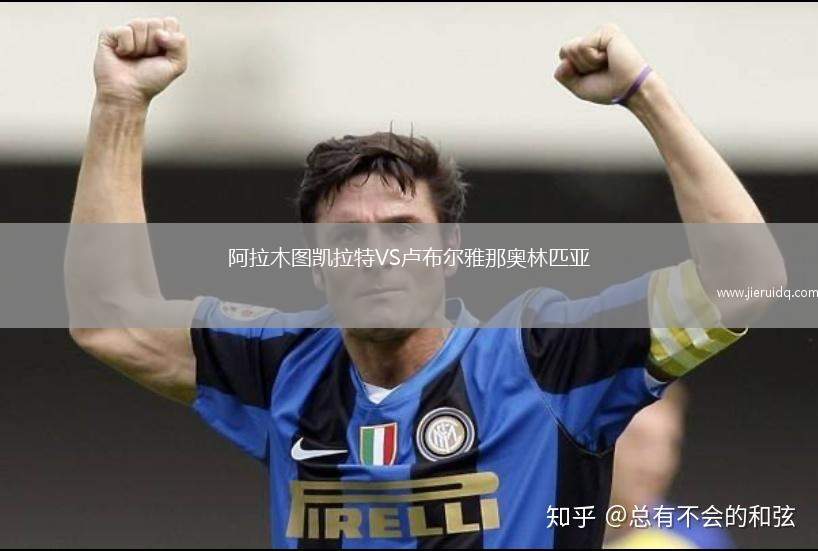 國(guó)際米蘭女足VS尤文圖斯女足