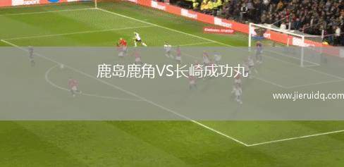 普斯卡什學院B隊VS巴拉頓弗萊迪