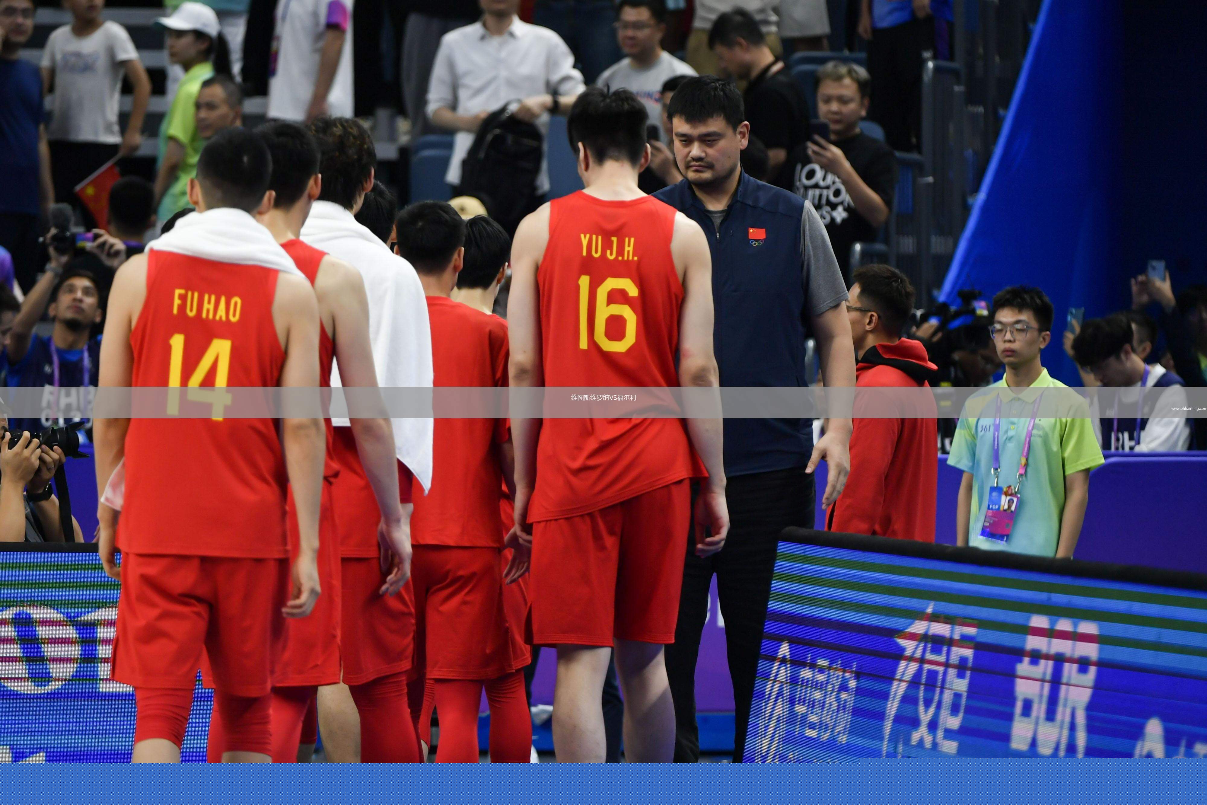 維圖斯維羅納VS福爾利