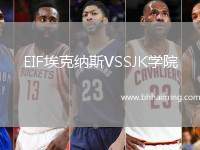 EIF?？思{斯VSSJK學(xué)院