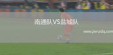 TSV索林根女足VS漢堡維多利亞女足