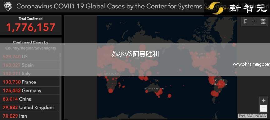 蘇爾VS阿曼勝利
