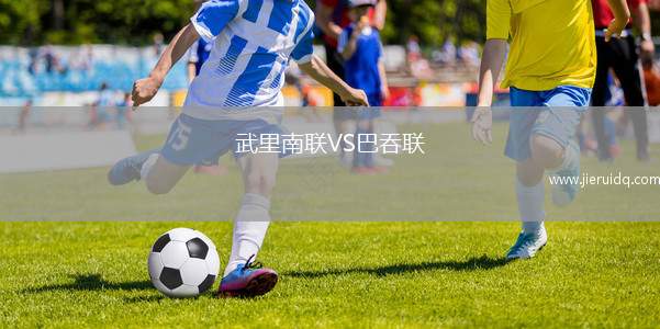 基里翁索森梅VS安格科爾老虎FC