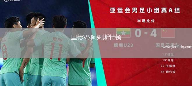 CS塞爾希培VS伊塔拜亞納