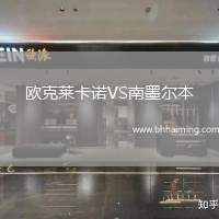 歐克萊卡諾VS南墨爾本