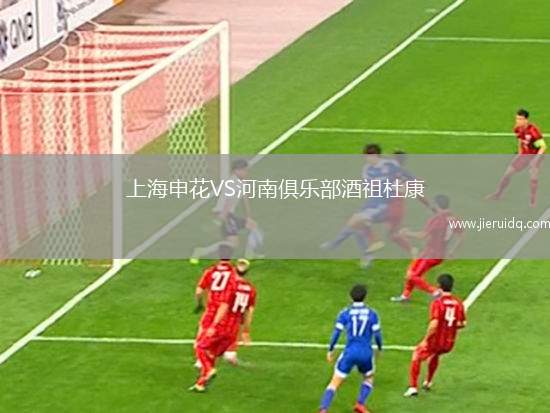 赫倫塔爾斯FCVS蘇格蘭FC