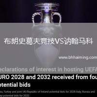 布朗史葛夫競(jìng)技VS訥翰馬科