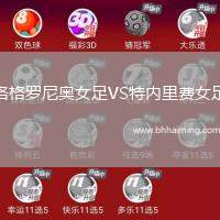 洛格羅尼奧女足VS特內(nèi)里費(fèi)女足