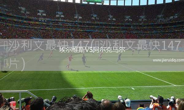 沃登山谷VS布倫達(dá)貝拉