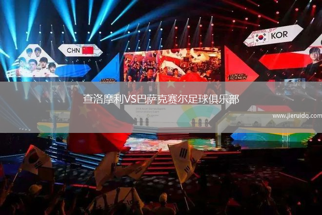 亞佐魁卡VS特里巴爾