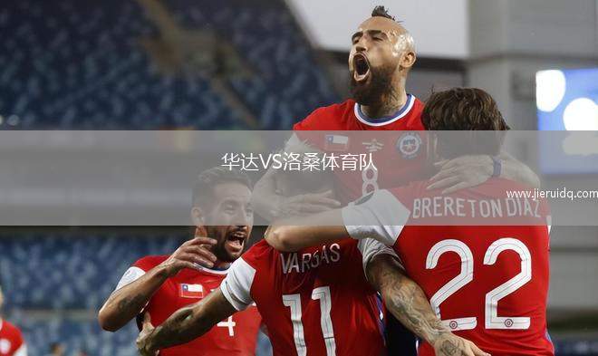 沃爾姆斯VSFV戴芬