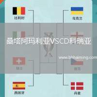 桑塔阿瑪利亞VSCD科瑞亞