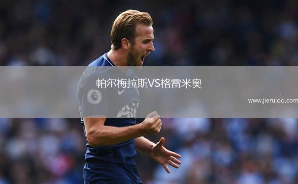 托萊多VS索庫埃利亞莫斯