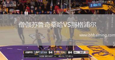 僧伽蘇魯奇桑哈VS那格浦爾