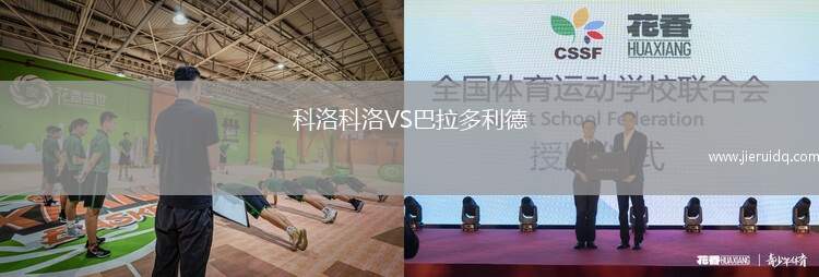 西海岸游騎兵VS馬努雷瓦