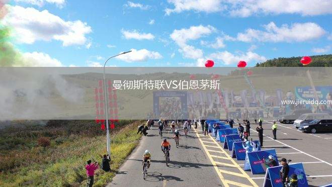 FC協(xié)會隊VS利馬瓦迪