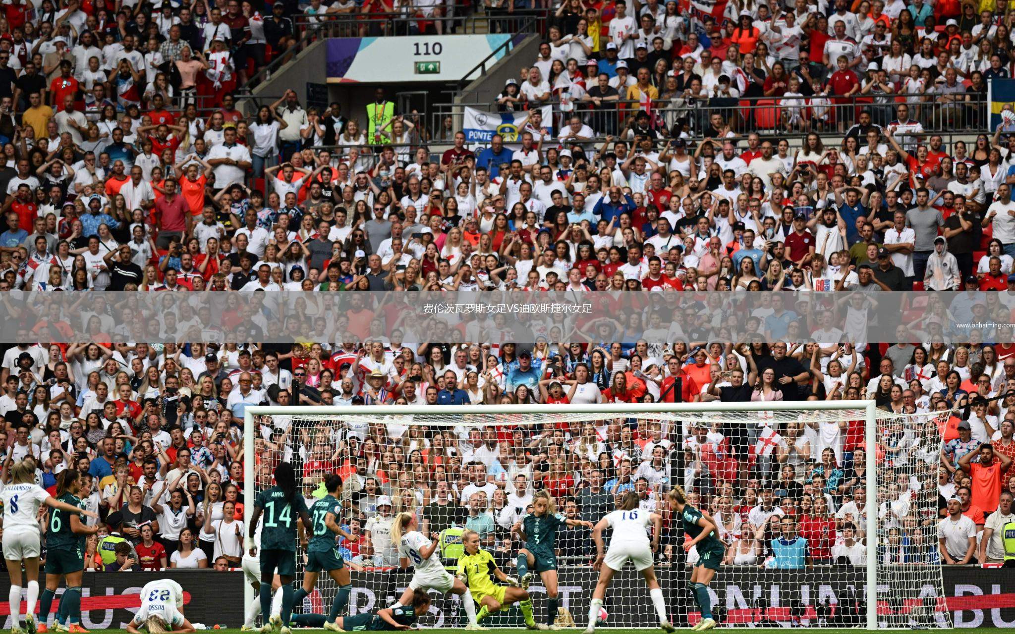 費倫茨瓦羅斯女足VS迪歐斯捷爾女足