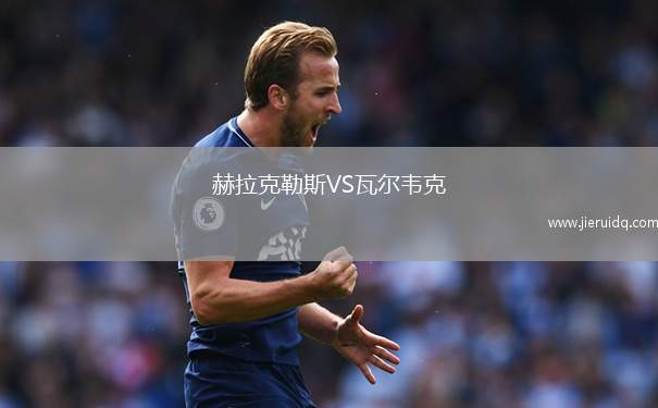 尚布利VS巴斯蒂亞波爾戈