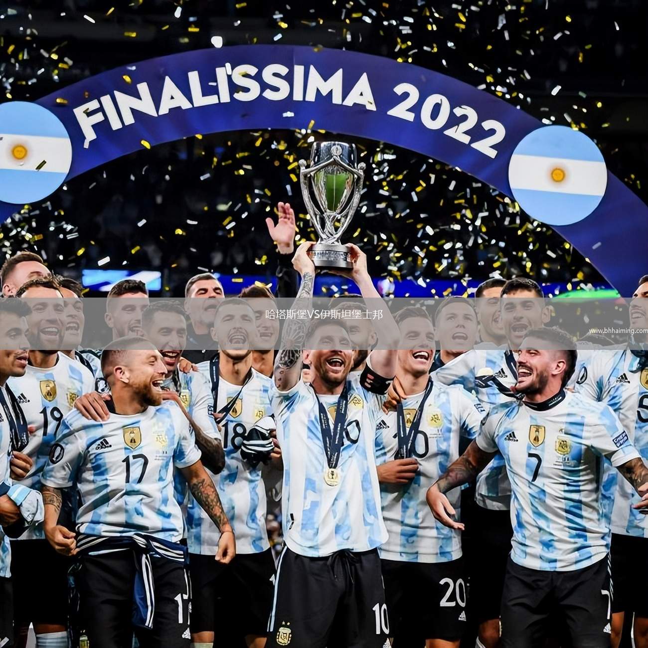 哈塔斯堡VS伊斯坦堡士邦