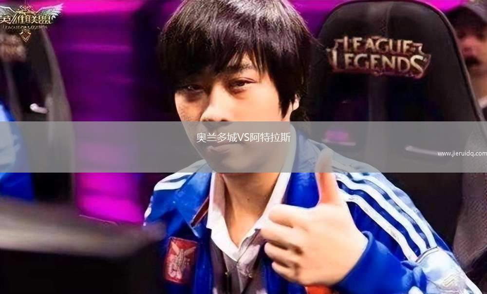 科爾多瓦中央VS拉普拉塔大學生