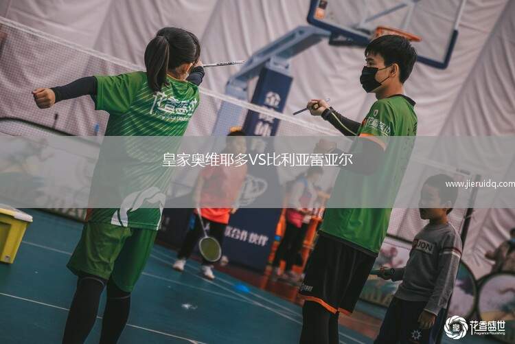 斯托克城女足VS赫爾城女足