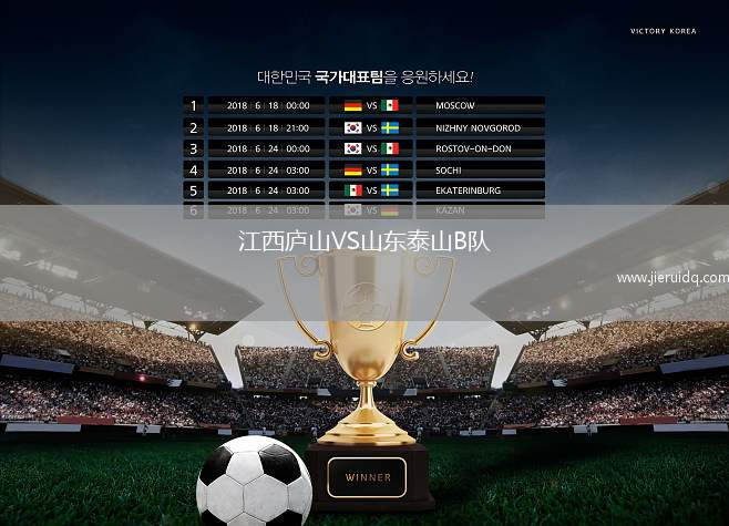 RAMS巨星VS大陸陸軍聯(lián)合