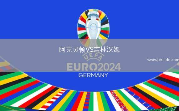 古斯圖西加VS德拉格沃爾雅克