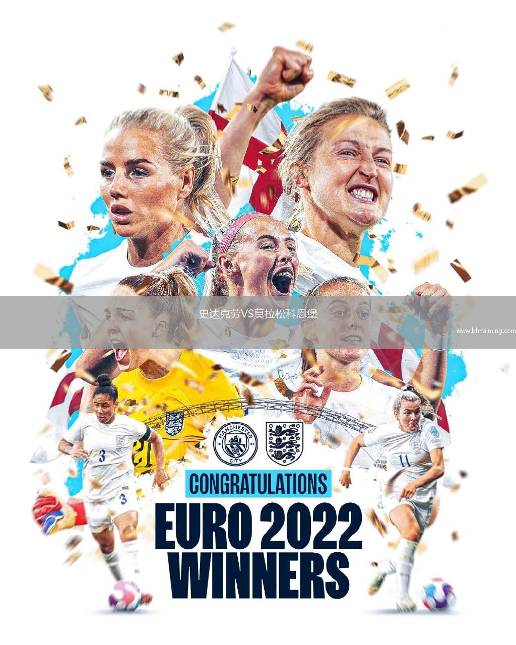 史達(dá)克勞VS莫拉松科恩堡