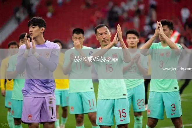 伊尼高爾士邦VS恩澤尼士邦