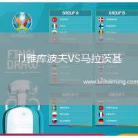 TJ雅庫波夫VS馬拉茨基