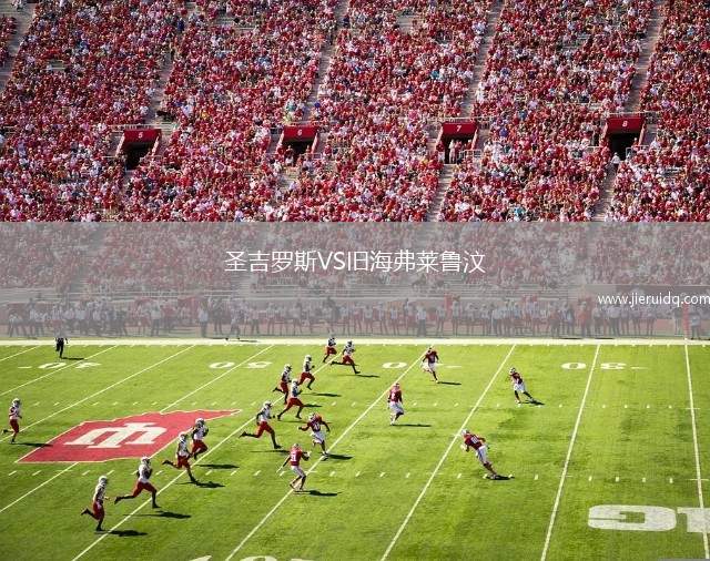 維拉維登斯VS莫卡奧