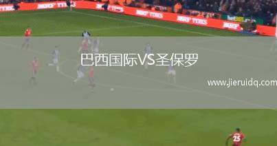 克魯舍瓦茨進(jìn)步VSIMT新貝爾格萊德