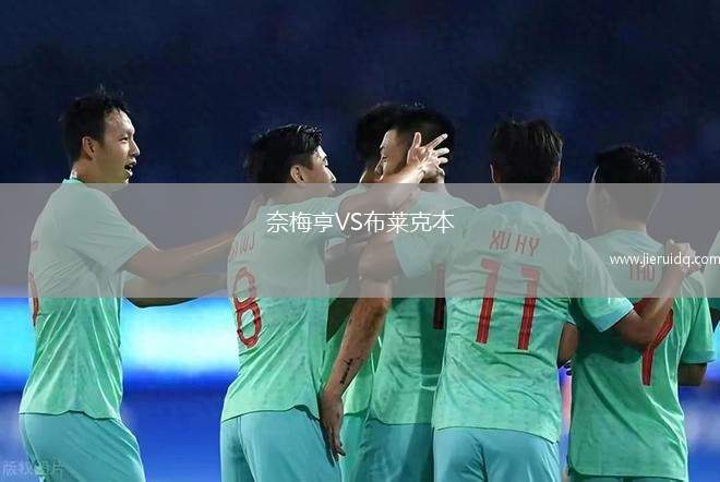 巴西國(guó)際女足VSEC青年女足