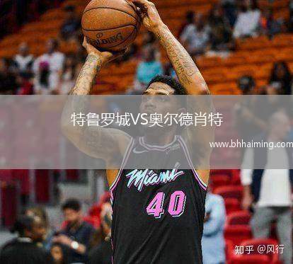 特魯羅城VS奧爾德肖特