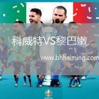 科威特VS黎巴嫩