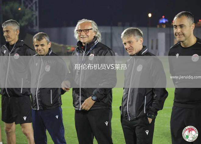 列克星敦VS北卡羅萊納