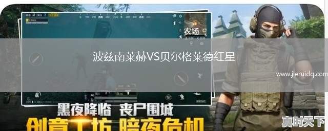 里昂格波VS科德