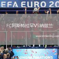 FC阿斯特拉罕VS納茲蘭