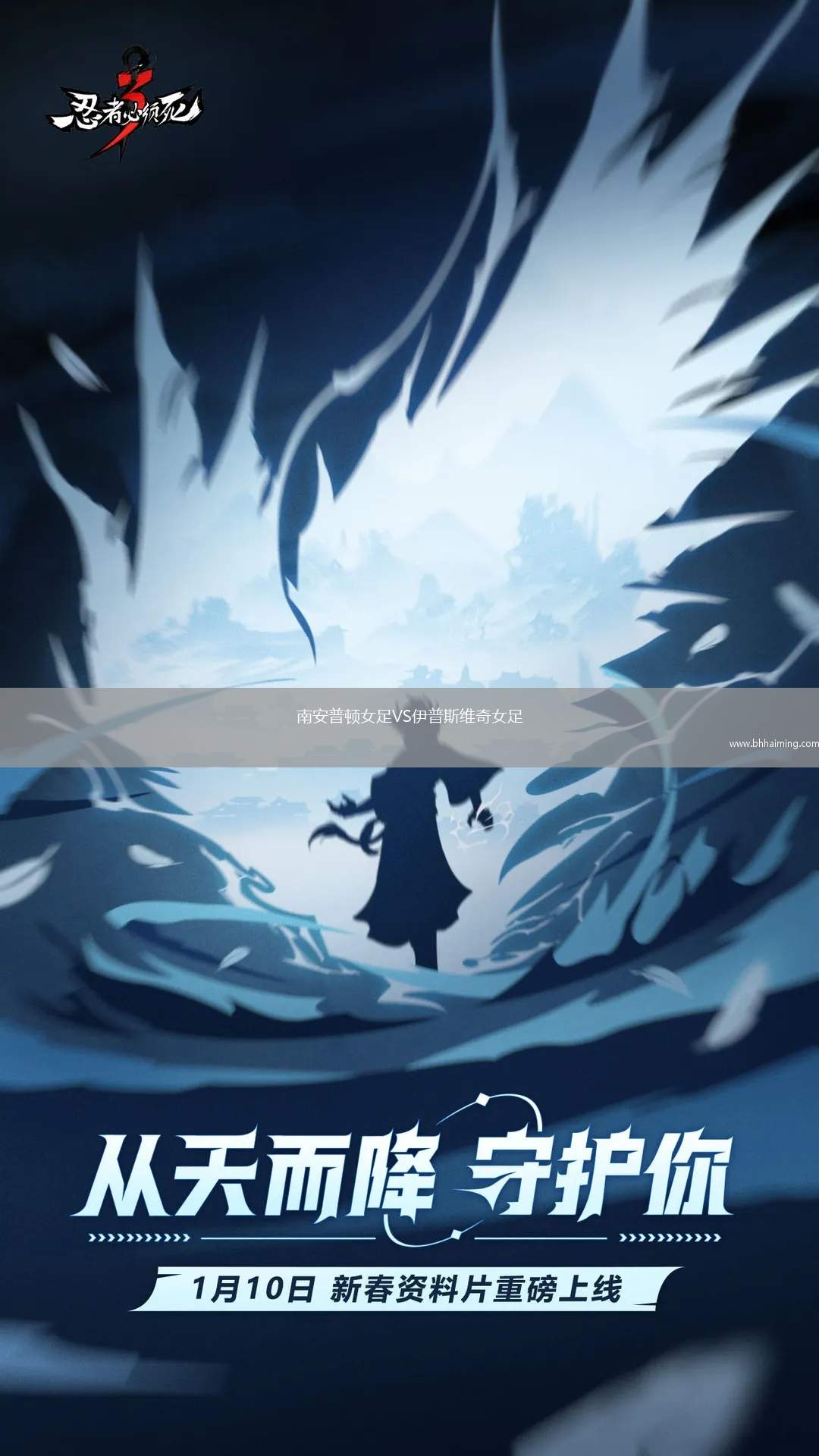 南安普頓女足VS伊普斯維奇女足