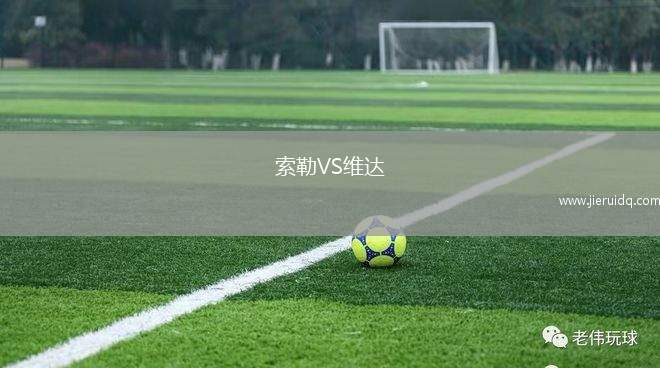 拉格比鎮(zhèn)VS沃里克競(jìng)賽會(huì)