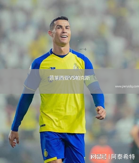 福弗爾競(jìng)技VS登地U21