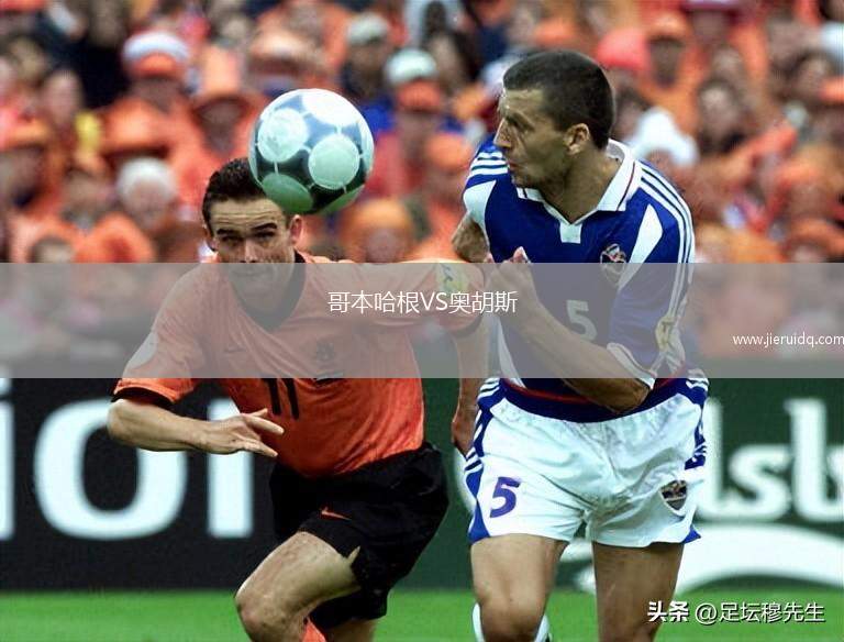 巴斯庫爾VS蘭根薩爾