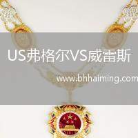 US弗格爾VS威雷斯
