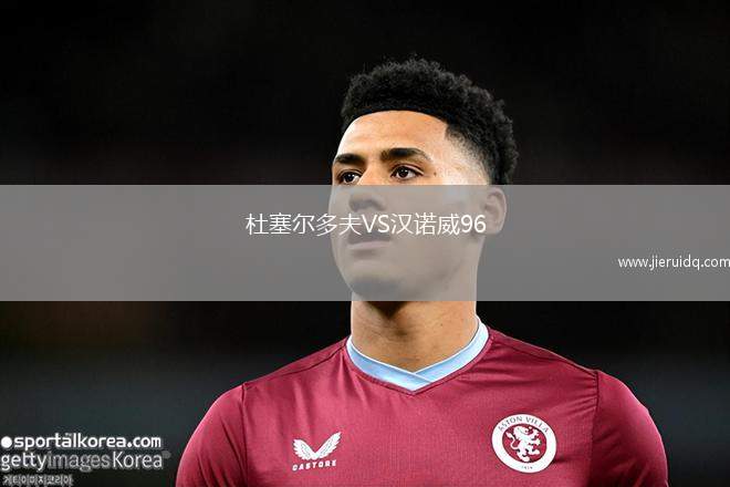 利高列那VS策勒瓦拉澤