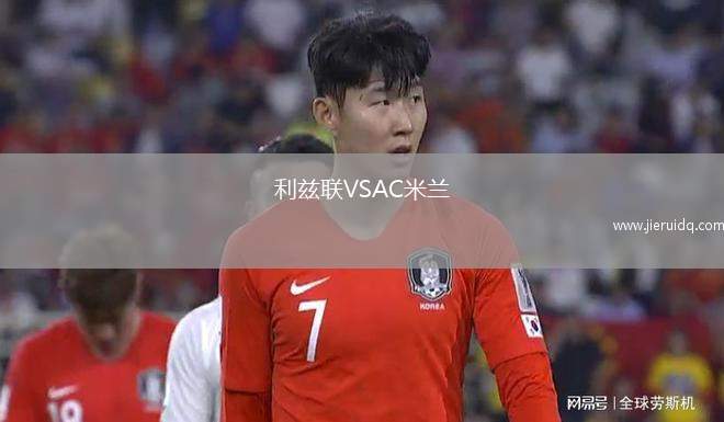 阿東那城VS史賓威白鷹