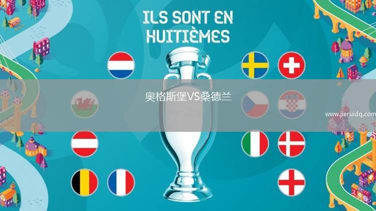 瓜納巴拉市U20VS戈亞內(nèi)斯亞U20